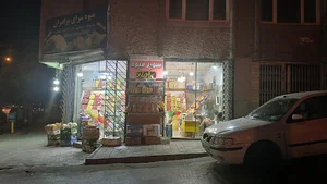 میوه فروشی برادران