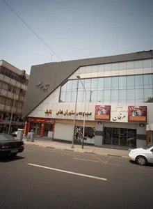 فروشگاه لباس مکث