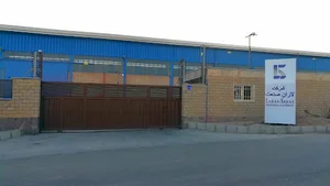لاران صنعت