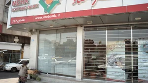 خودپرداز بانک سپهقوامین سابق