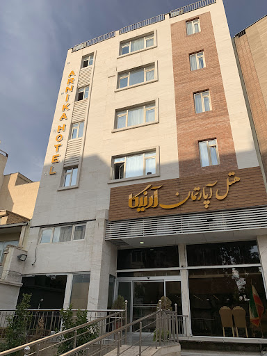 هتل آپارتمان آرنیکا