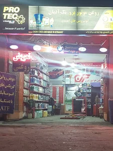 سوپرمارکت قائم