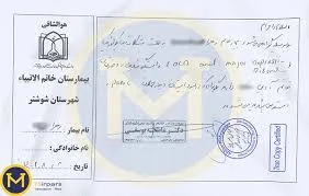 لوازم پزشکی آریا طب