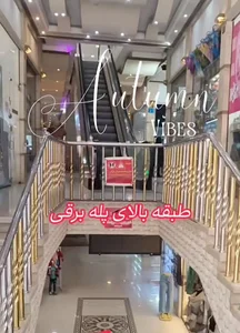 فروشگاه معلم(بوتیک بینزیر)