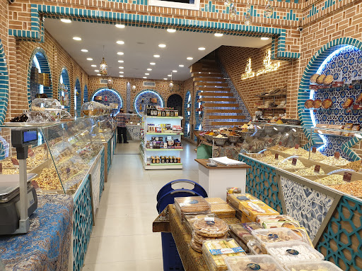 آجیل و خشکبار نعمتی