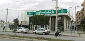 بانک کشاورزی
