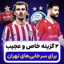 آخرین اخبار و مطالب فوتبال ایران و جهان | فوتبال باز