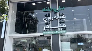 دکتر مهدی اکرمی متخصص قلب و فشارخون شیراز