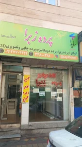 خانه سایدا