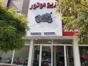 نمایشگاه و فروشگاه آریو موتور سیکلت