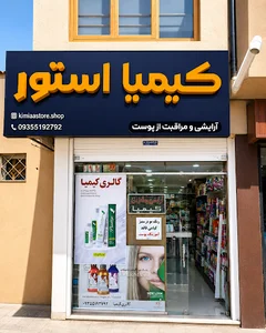 Kimiaa Store