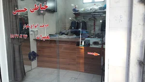 خیاطی حسینی