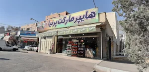هایپر پرنیا