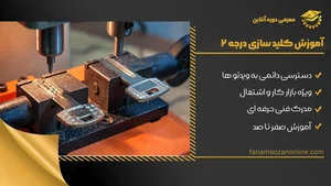 کلید سازی کویر