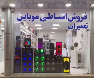 آپ موبایل
