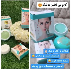 آرایشی وبهداشتی مدرنیته 2