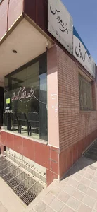 دفتر مشاور املاک کوروش