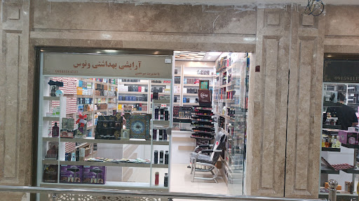 آرایشی ونوس