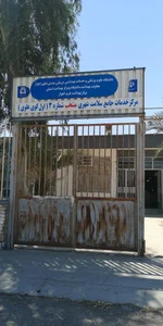 مرکز بهداشت شماره 3 غرب اهواز 2