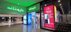 داروخانه دکتر مریم بیدگلی