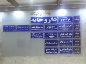 ساختمان شیراز مهر