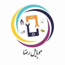 موبایل رضا