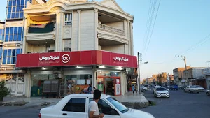 فروشگاه افق کوروش