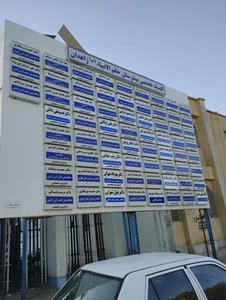 بیمارستان خاتم الانبیا 2