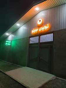 تولیدی مبل و پخش مبلینو