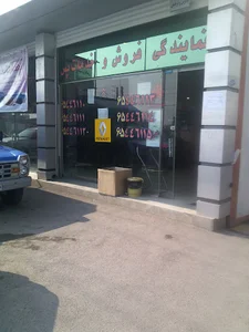نمایندگی سایپا