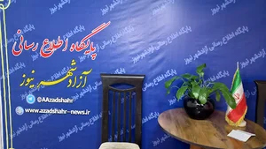 پایگاه خبری آزادشهرنیوز