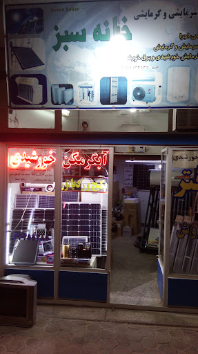 تجهیزات خورشیدی خانه سبز