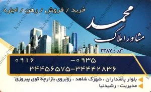املاک بازارچه