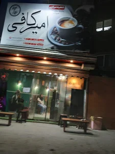 امیر کافی