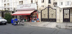 سوپرمارکت اکبری