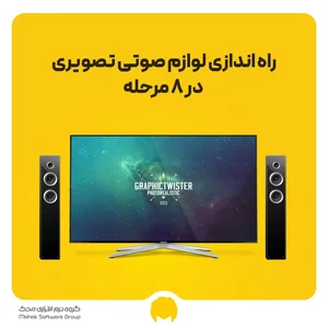 موبایل مهر
