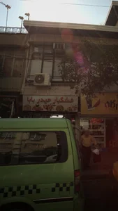 خشکبار حیدر بابا 2