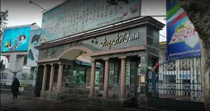 اداره ‌کل آموزش و پرورش استان گیلان 2
