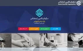 ورود به سایت خدمات الکترونیک تامین اجتماعی es.tamin.ir+اخبار ...