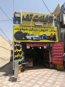 تزیینات اتومبیل تک
