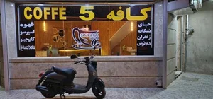 کافه لاکچری 5
