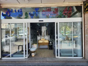 کلینیک ساختمانی کاظمی 2