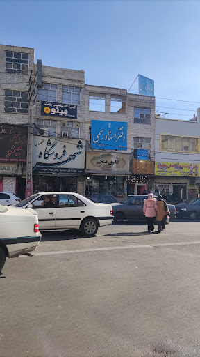 دفترخانه 29 ملارد