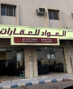 Alawad Real-Estate