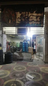 بورس لاستیک محمد