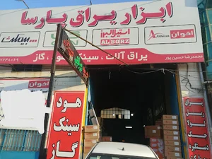 ابزار یراق پارسا