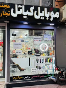 موبایل کیاتل 2