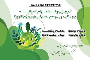 باشگاه ورزشی یوگا شیما نظام -