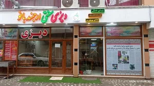 رستوران دیزی سرای ارجمند بانو 4