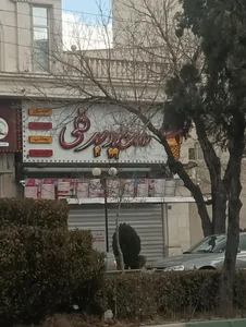 بستنی سفید برفی 3